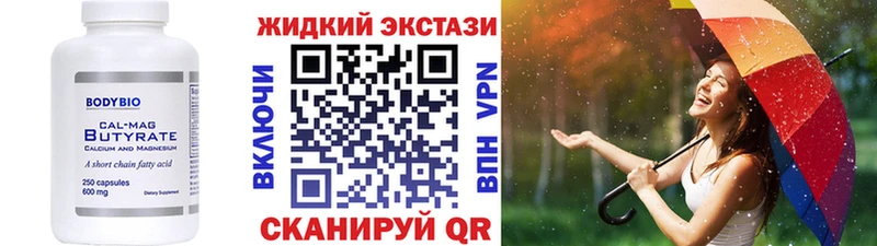 закладка  Оханск  Бутират BDO 33% 