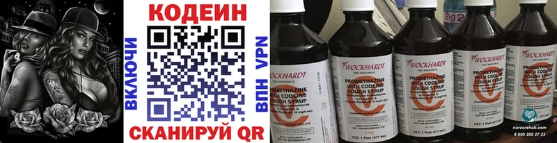 kraken ССЫЛКА  нарко площадка телеграм  Codein Purple Drank  Оханск 
