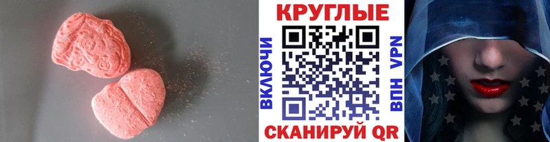 Экстази круглые  дарнет шоп  Оханск 