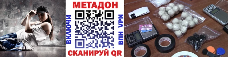 МЕТАДОН methadone  где купить наркотик  Оханск 